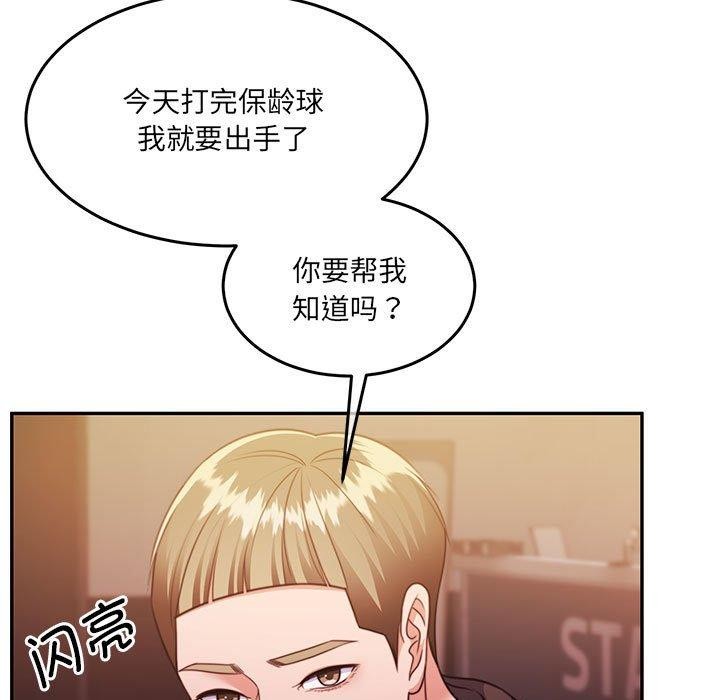 [韩国漫画] 怀孕契约 剧情,职场#[169P]-148