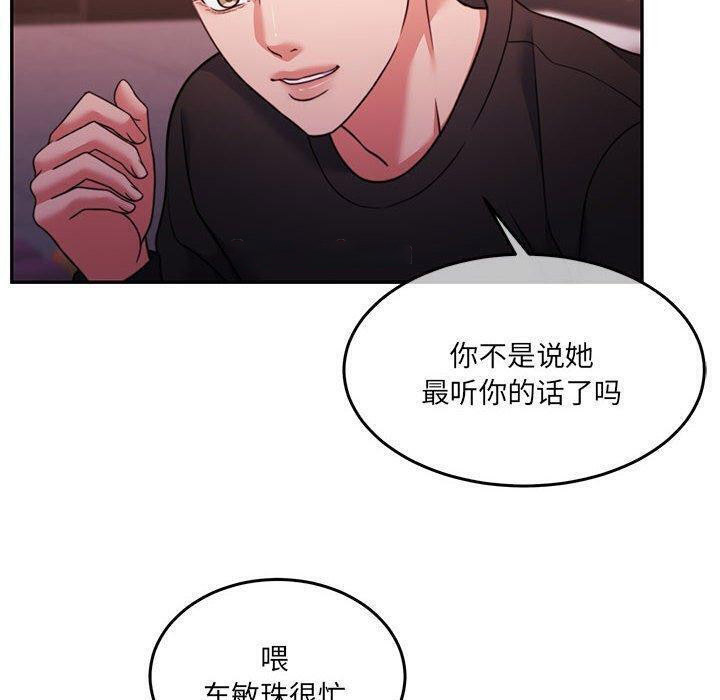 [韩国漫画] 怀孕契约 剧情,职场#[169P]-149