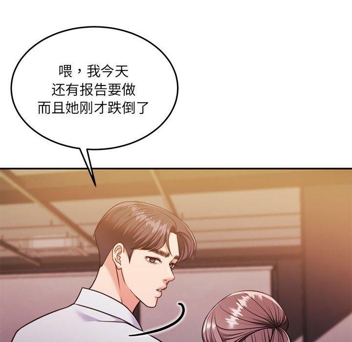 [韩国漫画] 怀孕契约 剧情,职场#[169P]-153
