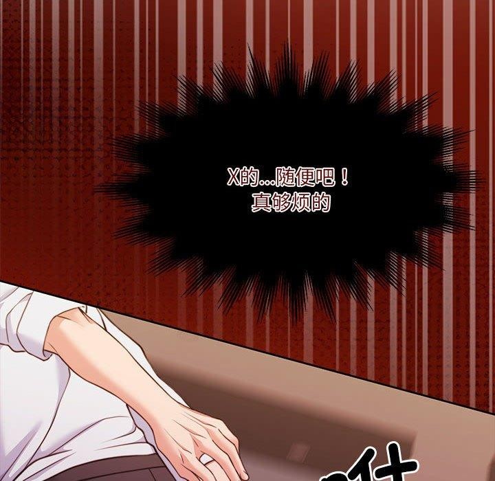 [韩国漫画] 怀孕契约 剧情,职场#[169P]-156