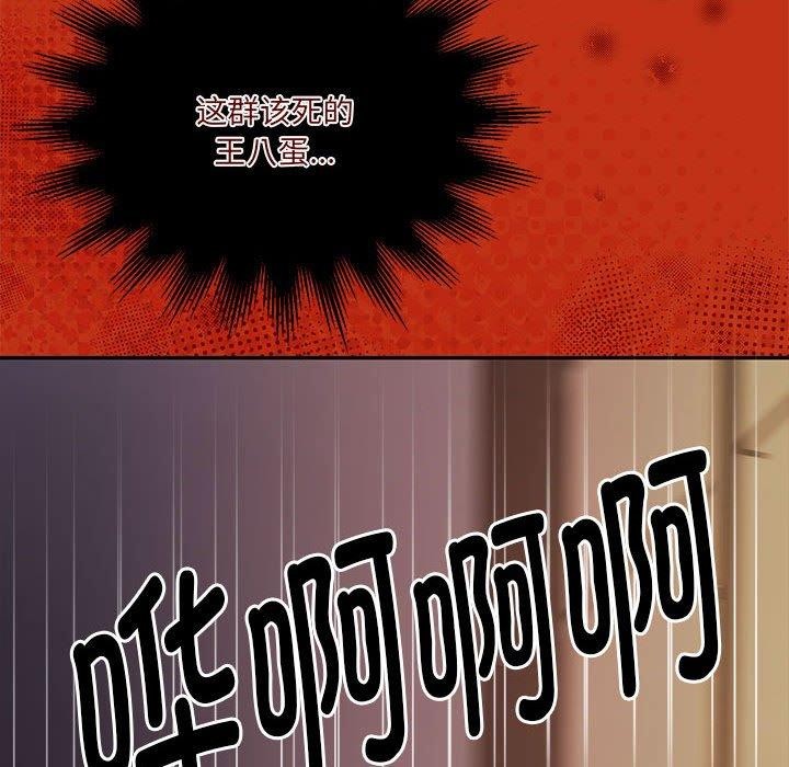 [韩国漫画] 怀孕契约 剧情,职场#[169P]-158