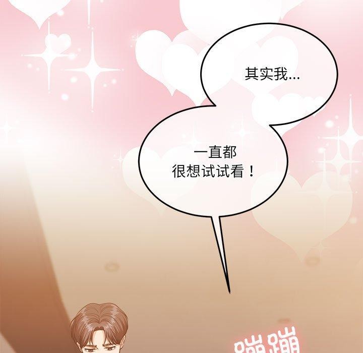 [韩国漫画] 怀孕契约 剧情,职场#[169P]-19