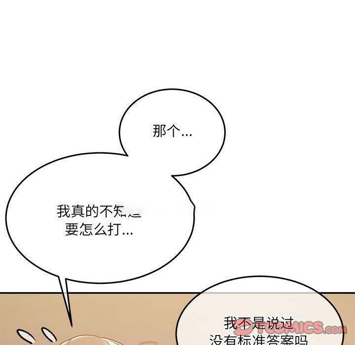 [韩国漫画] 怀孕契约 剧情,职场#[169P]-29