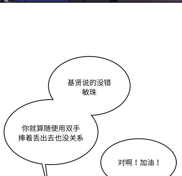 [韩国漫画] 怀孕契约 剧情,职场#[169P]-31