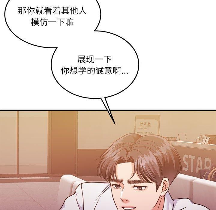 [韩国漫画] 怀孕契约 剧情,职场#[169P]-51