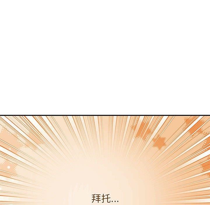 [韩国漫画] 怀孕契约 剧情,职场#[169P]-63