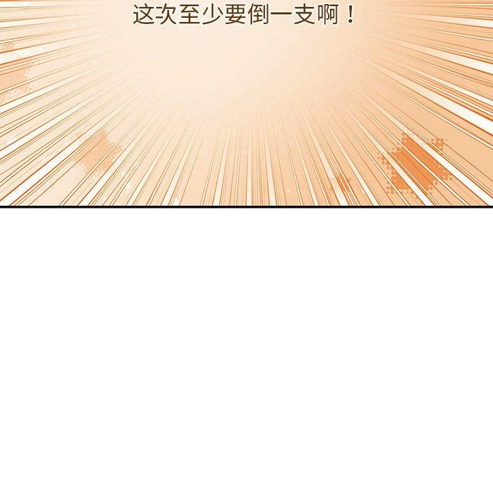 [韩国漫画] 怀孕契约 剧情,职场#[169P]-64