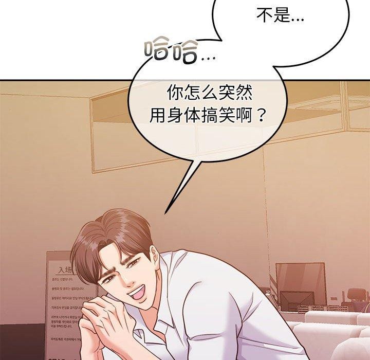 [韩国漫画] 怀孕契约 剧情,职场#[169P]-76