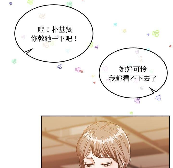 [韩国漫画] 怀孕契约 剧情,职场#[169P]-80