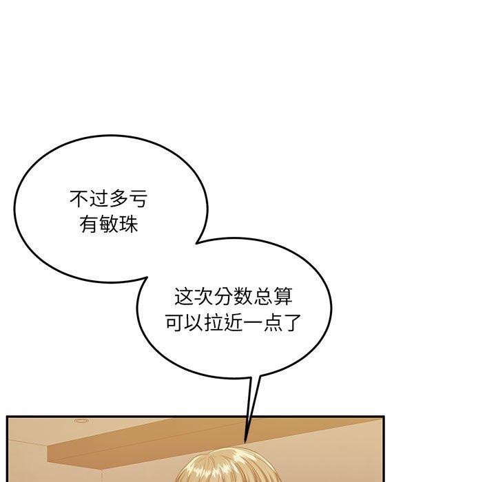 [韩国漫画] 怀孕契约 剧情,职场#[169P]-82
