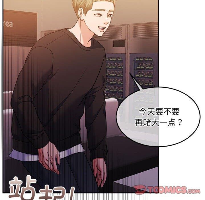 [韩国漫画] 怀孕契约 剧情,职场#[169P]-83