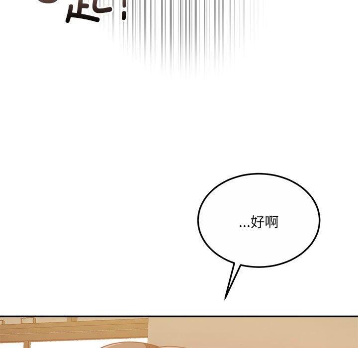 [韩国漫画] 怀孕契约 剧情,职场#[169P]-84
