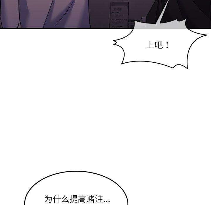 [韩国漫画] 怀孕契约 剧情,职场#[169P]-96