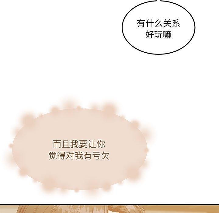 [韩国漫画] 怀孕契约 剧情,职场#[169P]-98