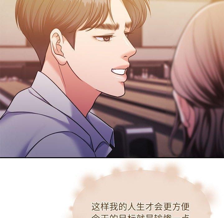 [韩国漫画] 怀孕契约 剧情,职场#[169P]-99