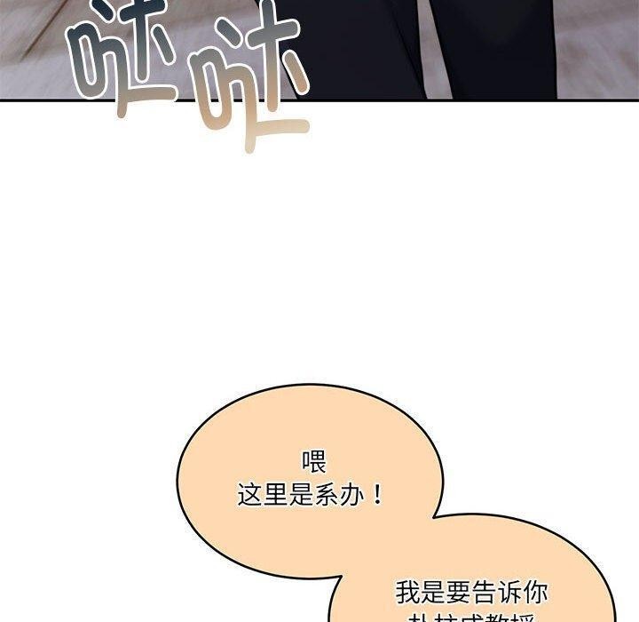 [韩国漫画] 怀孕契约 剧情,职场#[174P]-10