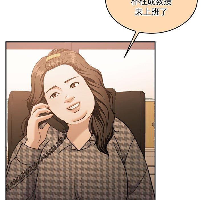 [韩国漫画] 怀孕契约 剧情,职场#[174P]-11