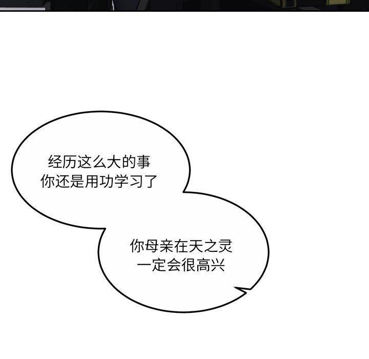 [韩国漫画] 怀孕契约 剧情,职场#[174P]-111