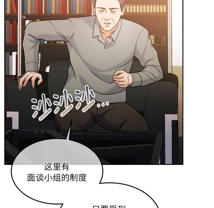 [韩国漫画] 怀孕契约 剧情,职场#[174P]-117