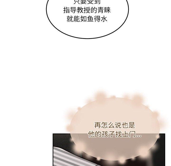 [韩国漫画] 怀孕契约 剧情,职场#[174P]-118