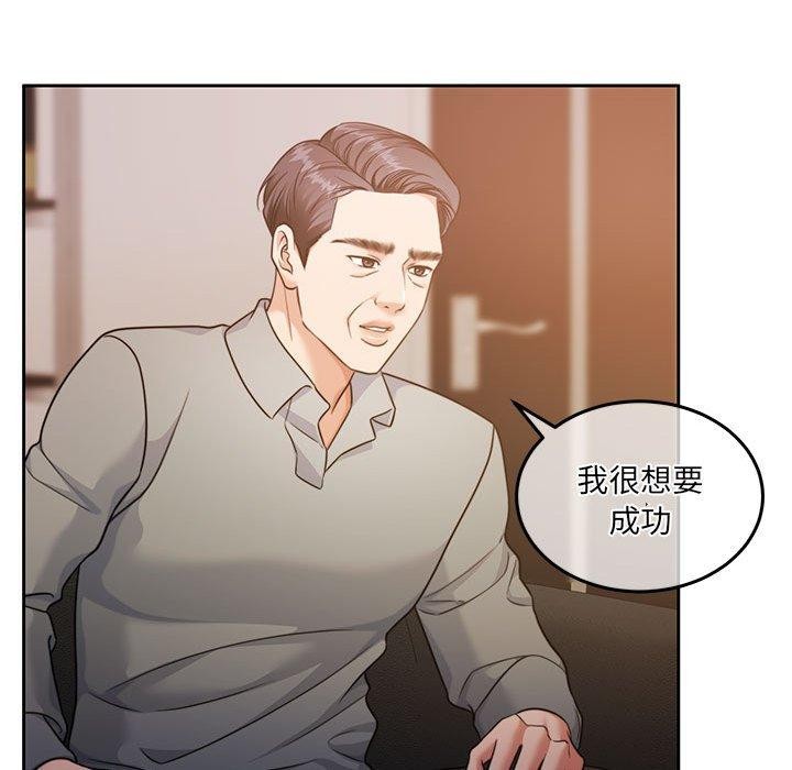 [韩国漫画] 怀孕契约 剧情,职场#[174P]-123