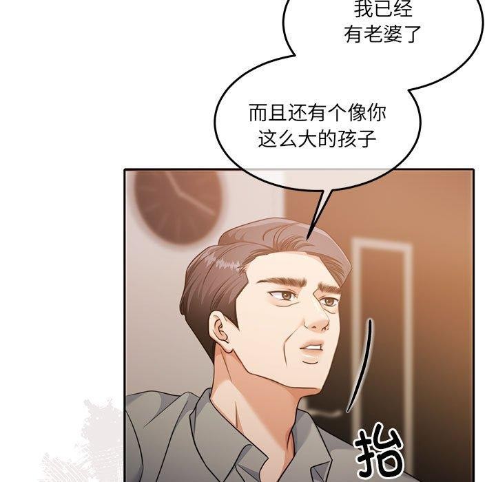 [韩国漫画] 怀孕契约 剧情,职场#[174P]-125