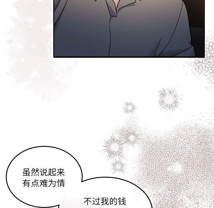 [韩国漫画] 怀孕契约 剧情,职场#[174P]-126