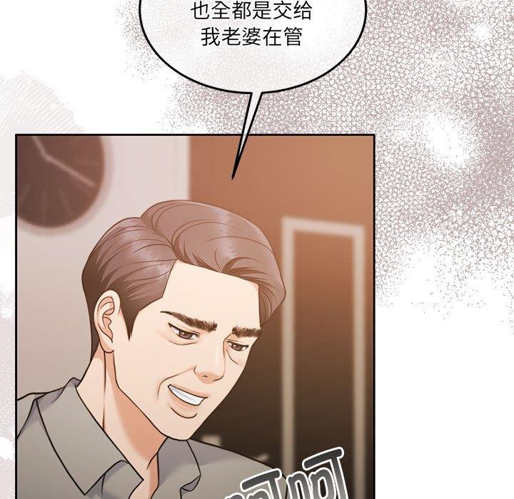 [韩国漫画] 怀孕契约 剧情,职场#[174P]-127