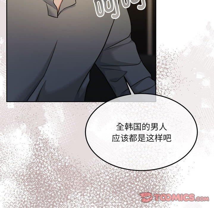 [韩国漫画] 怀孕契约 剧情,职场#[174P]-128