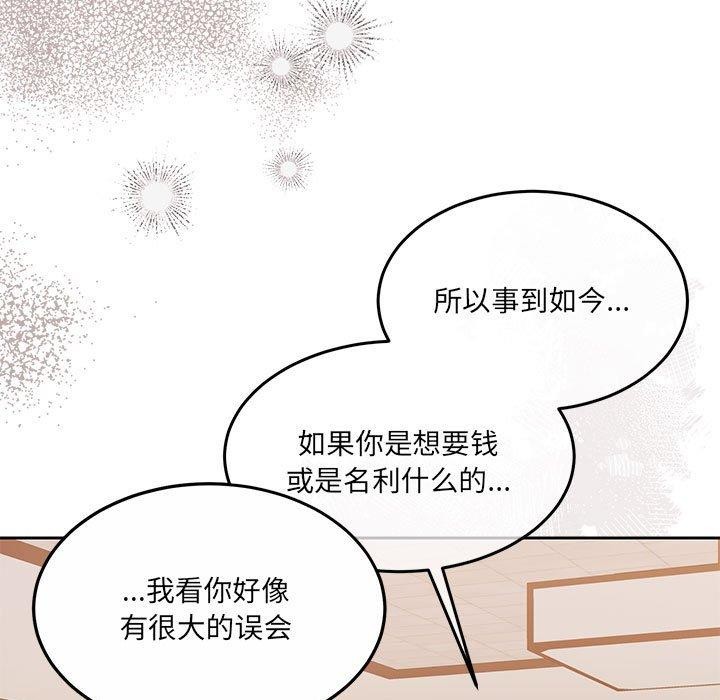 [韩国漫画] 怀孕契约 剧情,职场#[174P]-131