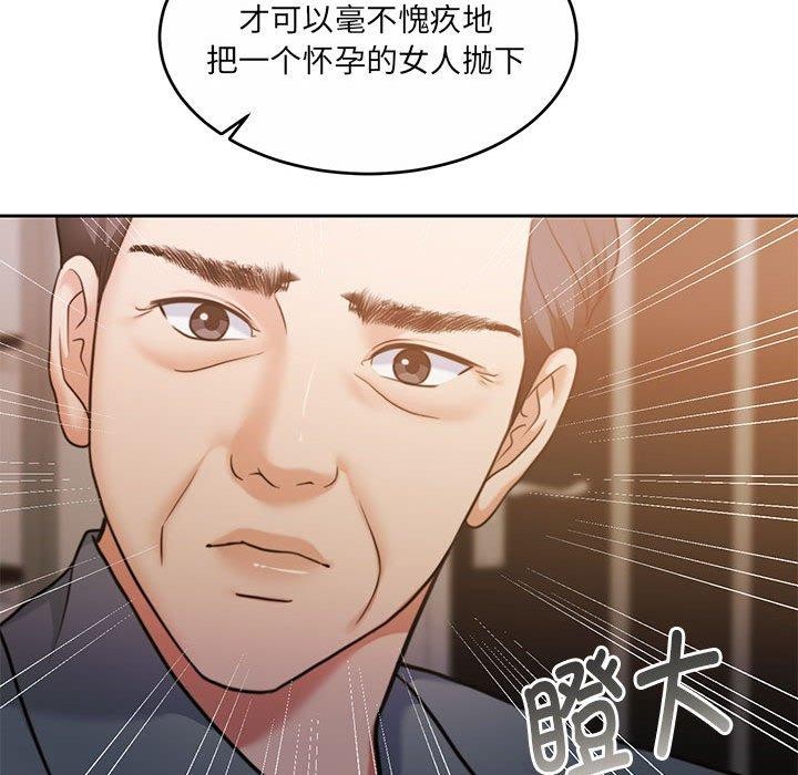 [韩国漫画] 怀孕契约 剧情,职场#[174P]-141