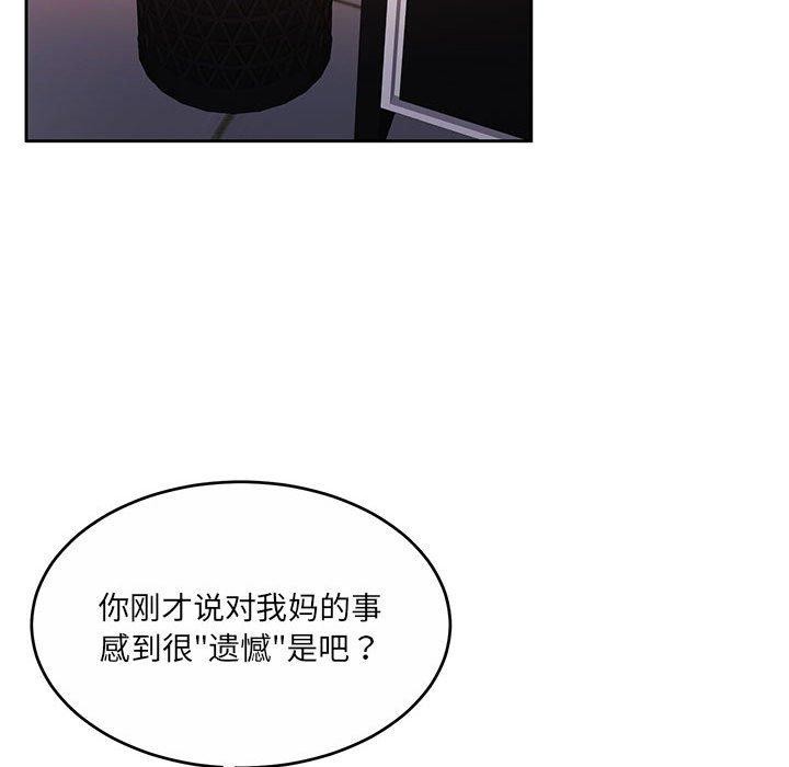 [韩国漫画] 怀孕契约 剧情,职场#[174P]-144