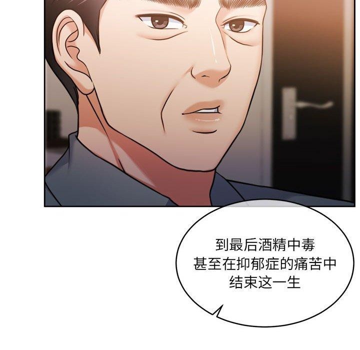 [韩国漫画] 怀孕契约 剧情,职场#[174P]-147