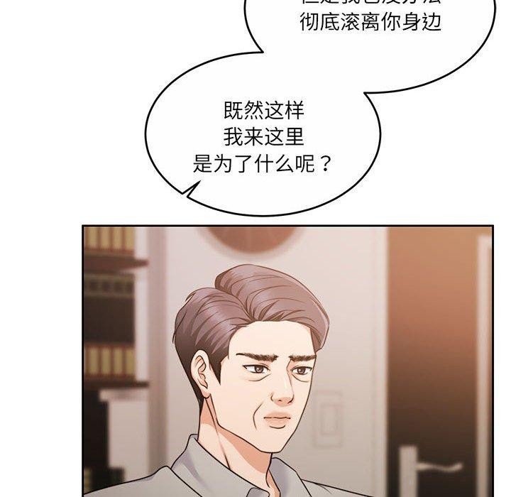 [韩国漫画] 怀孕契约 剧情,职场#[174P]-152
