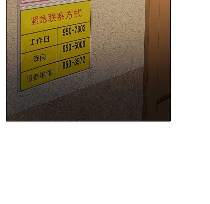 [韩国漫画] 怀孕契约 剧情,职场#[174P]-22