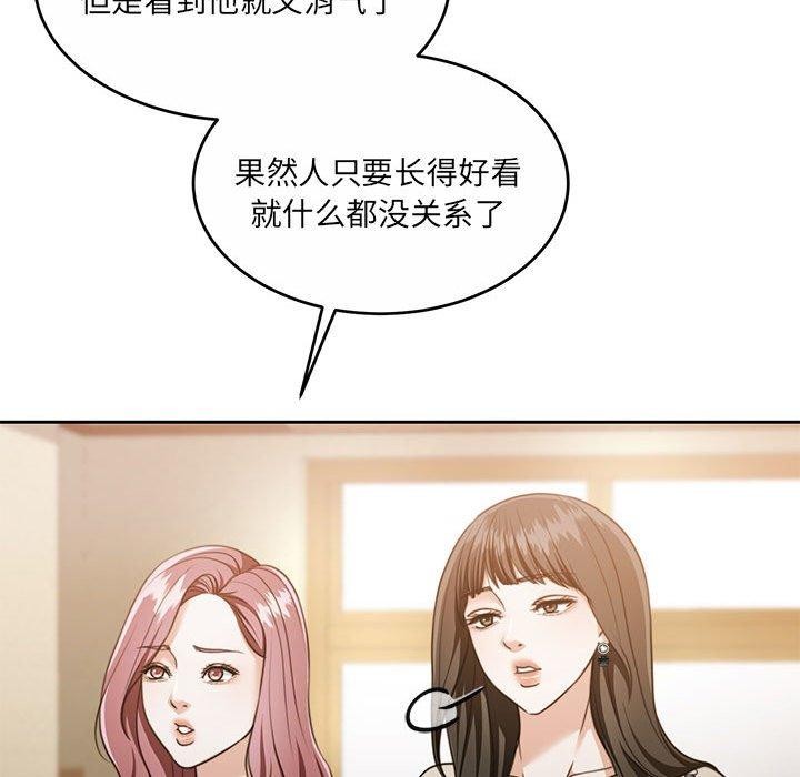 [韩国漫画] 怀孕契约 剧情,职场#[174P]-43