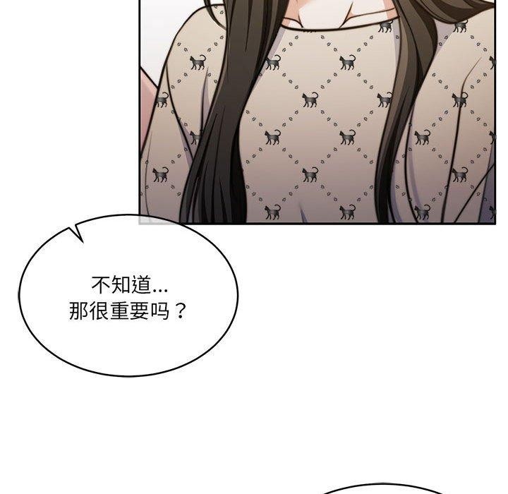 [韩国漫画] 怀孕契约 剧情,职场#[174P]-46