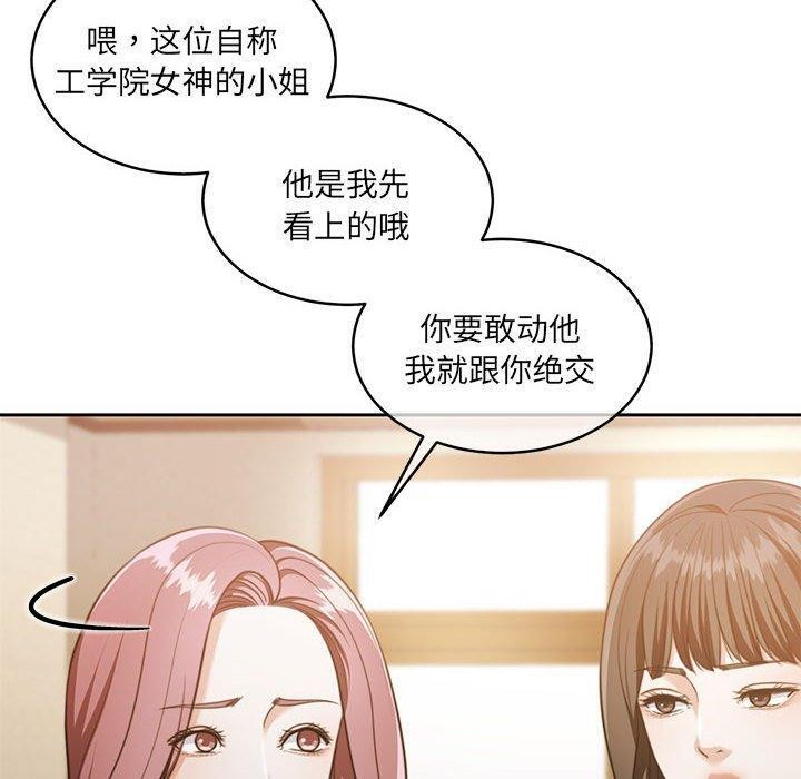 [韩国漫画] 怀孕契约 剧情,职场#[174P]-49