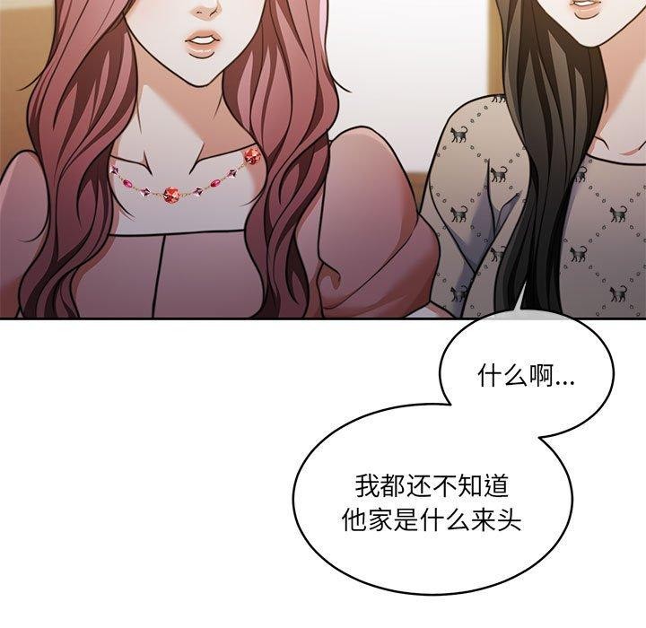 [韩国漫画] 怀孕契约 剧情,职场#[174P]-50