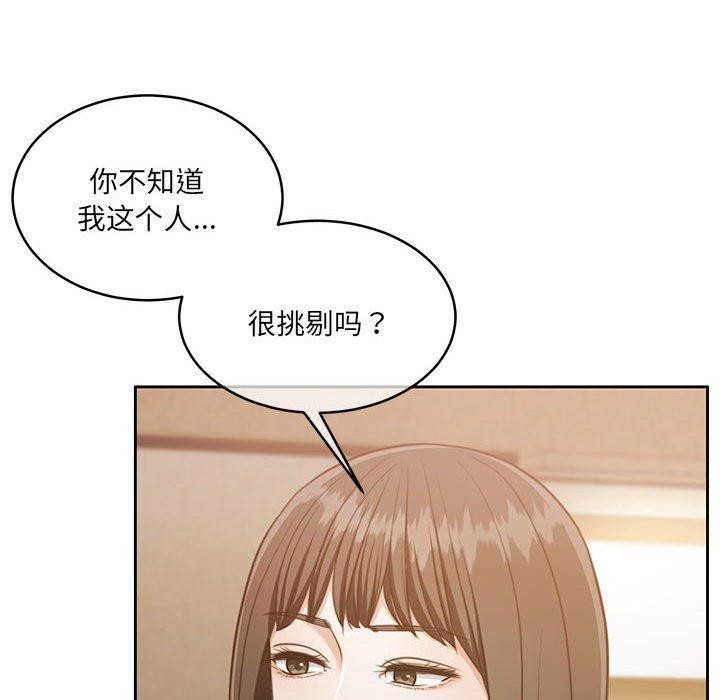 [韩国漫画] 怀孕契约 剧情,职场#[174P]-51