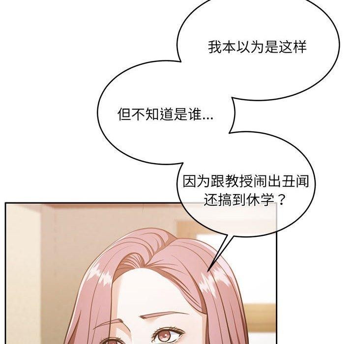 [韩国漫画] 怀孕契约 剧情,职场#[174P]-53