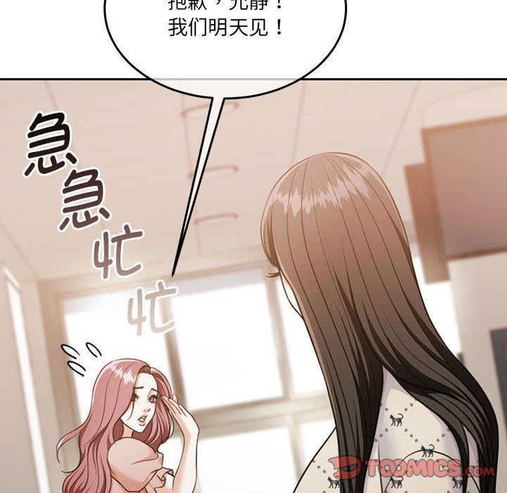 [韩国漫画] 怀孕契约 剧情,职场#[174P]-65