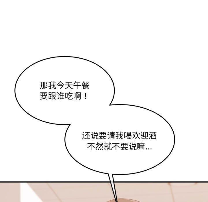 [韩国漫画] 怀孕契约 剧情,职场#[174P]-67
