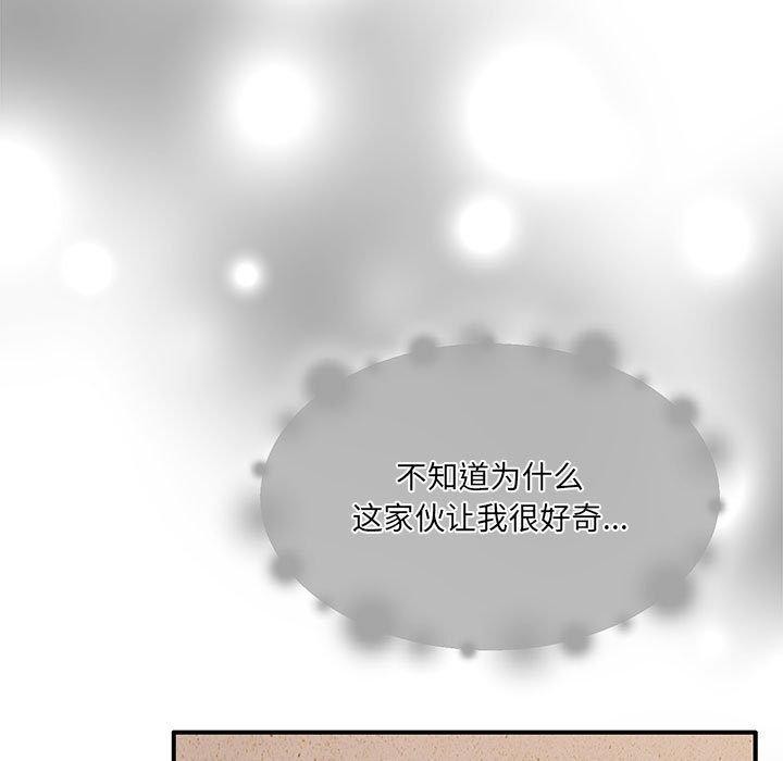 [韩国漫画] 怀孕契约 剧情,职场#[174P]-73