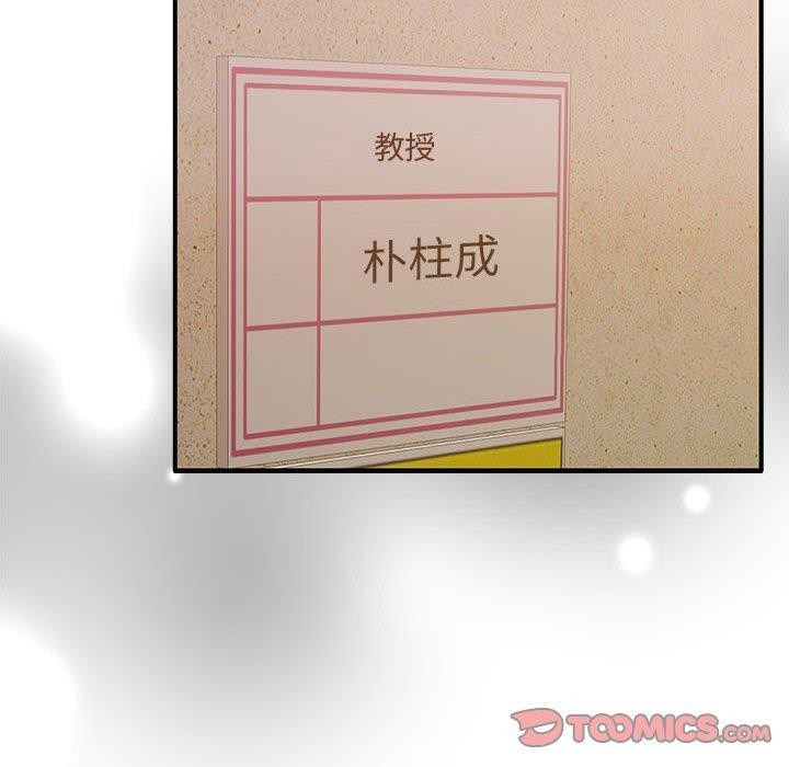 [韩国漫画] 怀孕契约 剧情,职场#[174P]-74