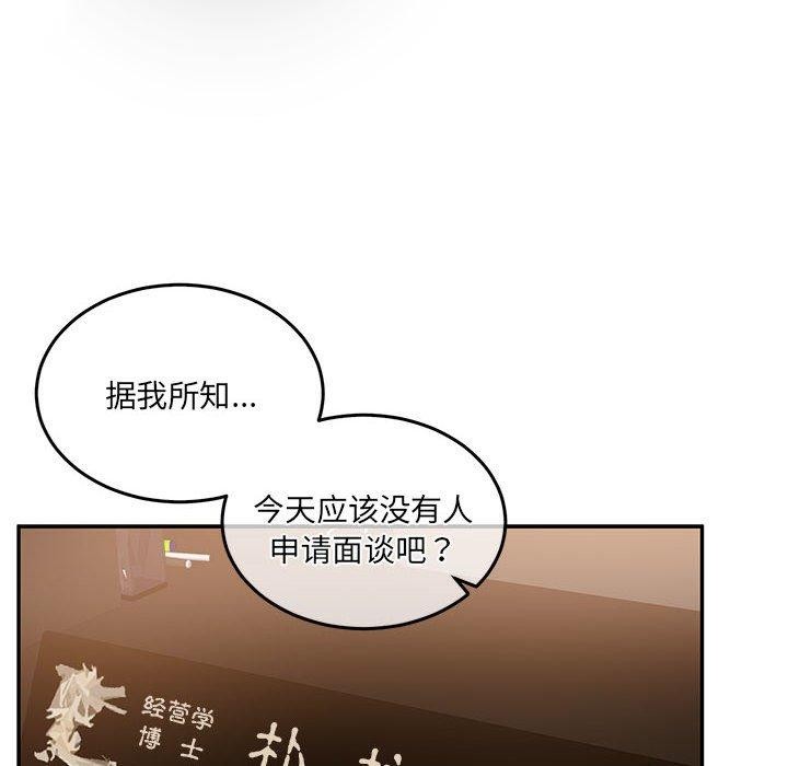 [韩国漫画] 怀孕契约 剧情,职场#[174P]-75