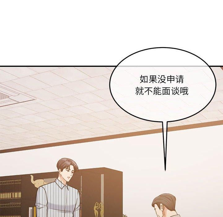 [韩国漫画] 怀孕契约 剧情,职场#[174P]-77