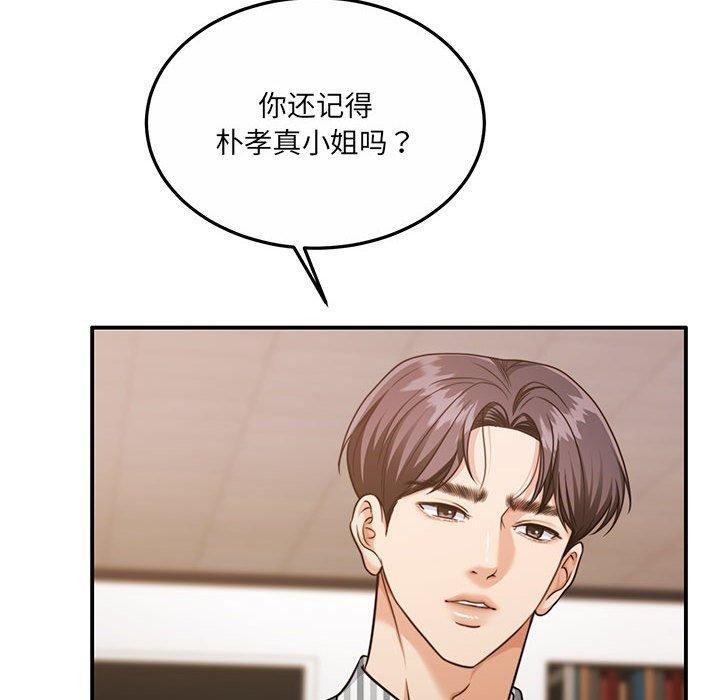 [韩国漫画] 怀孕契约 剧情,职场#[174P]-79