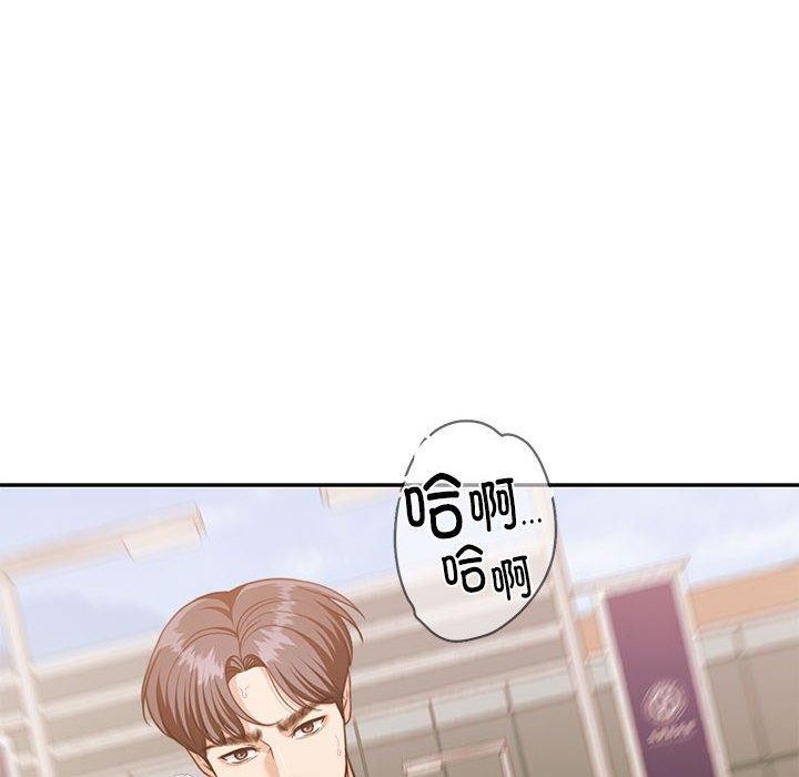 [韩国漫画] 怀孕契约 剧情,职场#[174P]-8