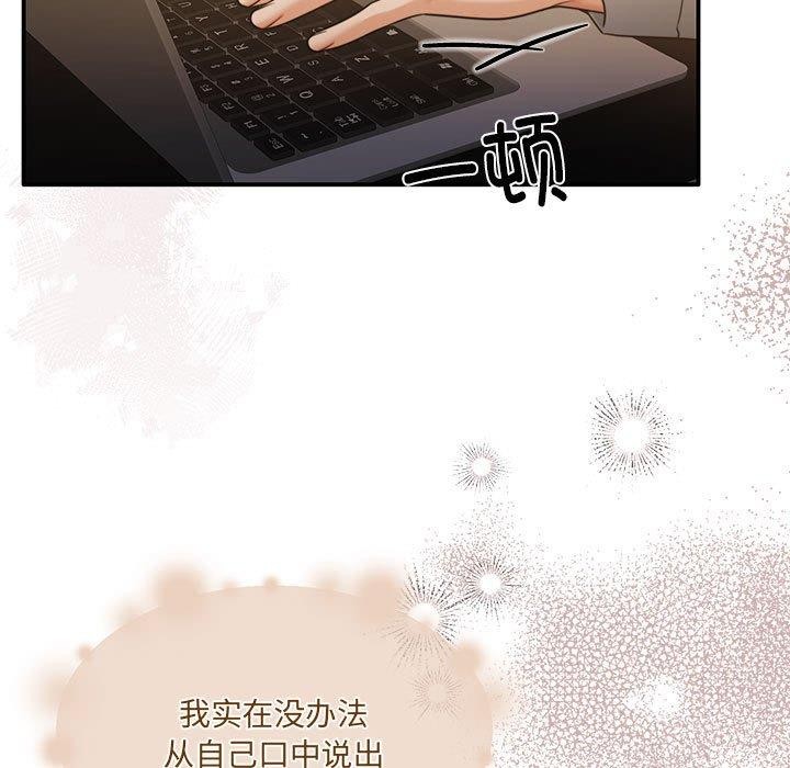 [韩国漫画] 怀孕契约 剧情,职场#[174P]-82